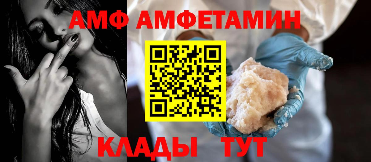 АМФЕТАМИН VHQ Нововоронеж