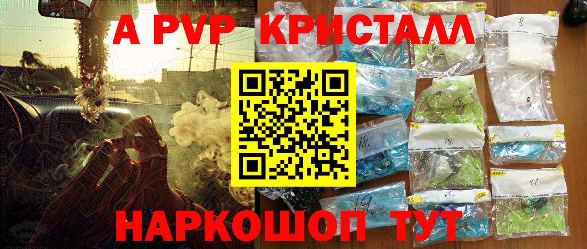 Alpha-PVP  Вход с VPN  Альфа ПВП Crystall  Alfa_PVP Соль  Нововоронеж  Альфа ПВП VHQ 