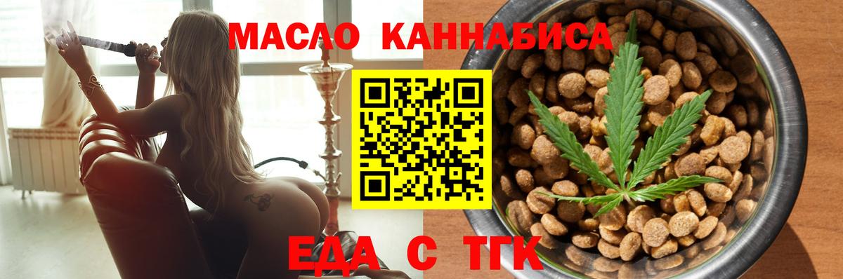 Печенье с ТГК конопля  Вход с VPN  Нововоронеж 