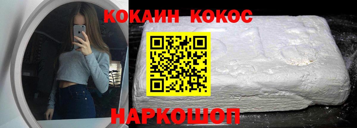 КОКАИН Эквадор Нововоронеж