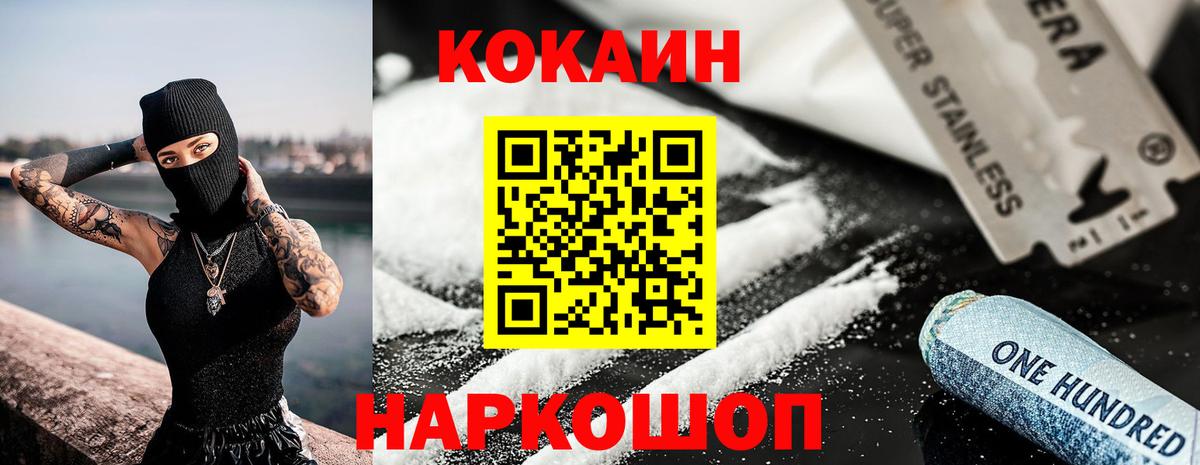 Нововоронеж  Cocaine VHQ  COCAIN  Вход с VPN 