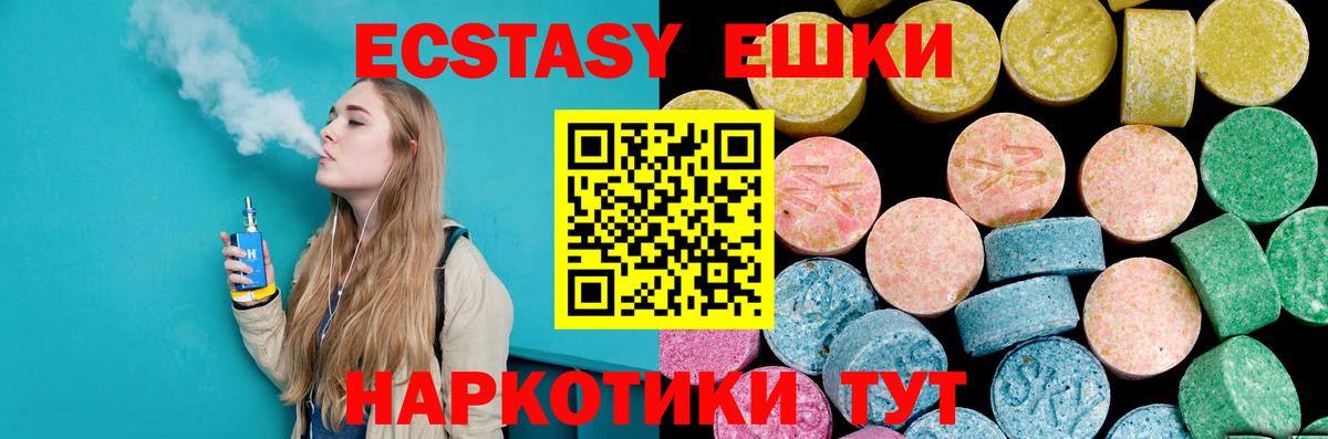 Ecstasy 99% Нововоронеж