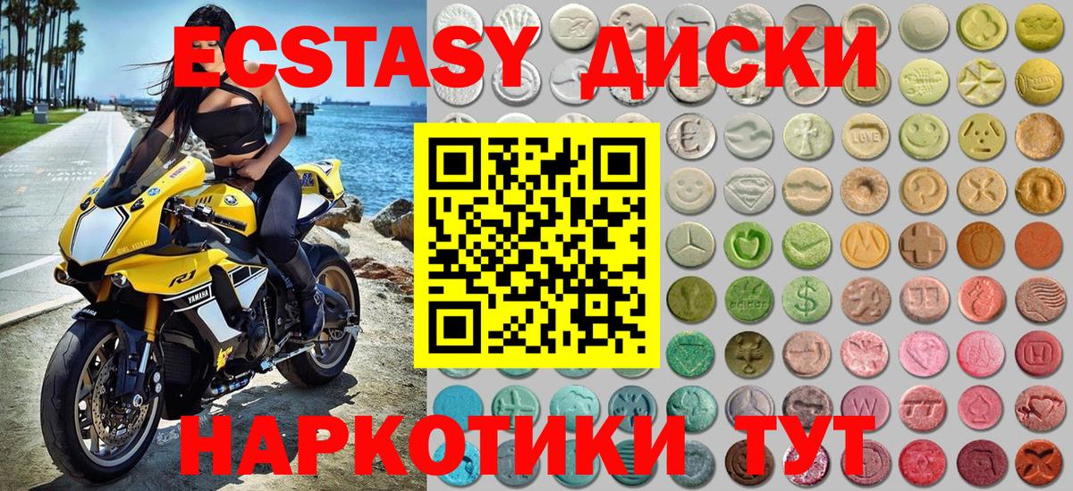 Нововоронеж  Экстази 280мг  Ecstasy  Ecstasy 300 mg  Вход с VPN 