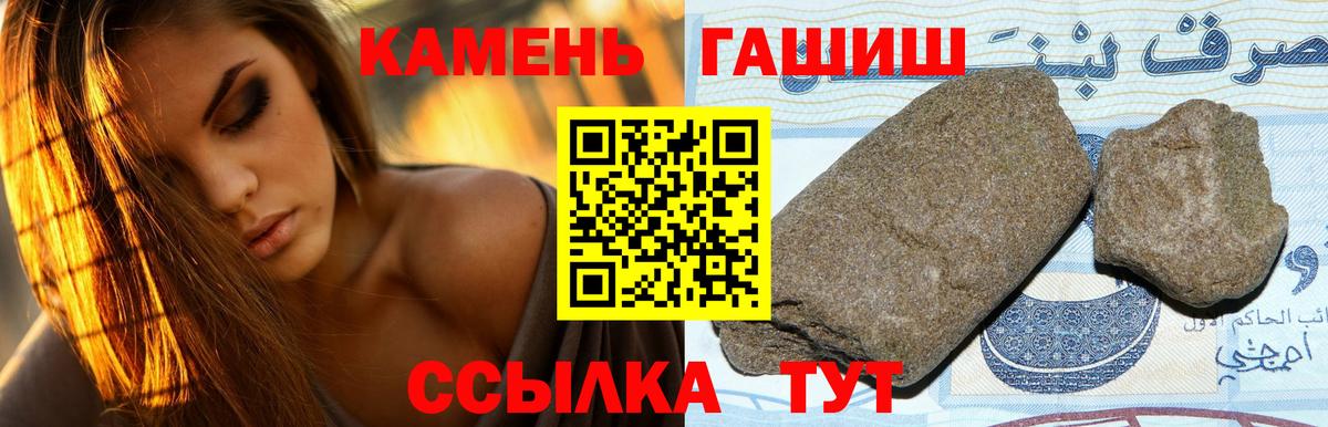 ГАШИШ Premium Нововоронеж