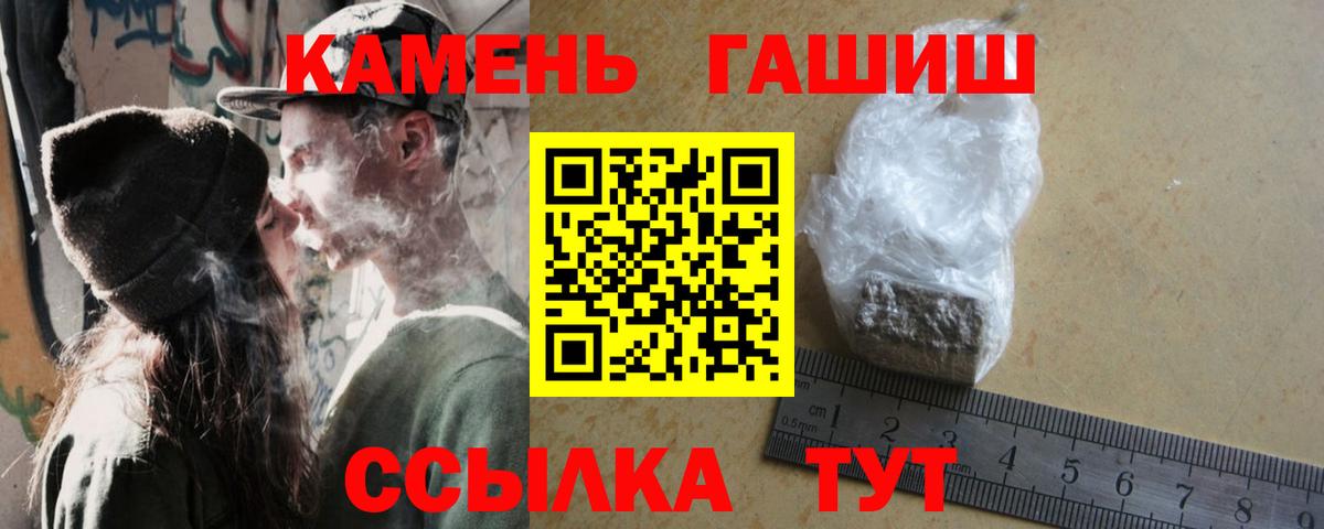 Нововоронеж  ГАШ  ГАШИШ AMNESIA HAZE  Вход с VPN  ГАШ VHQ 