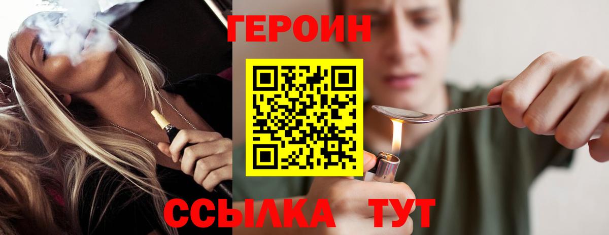 Героин Афган Нововоронеж
