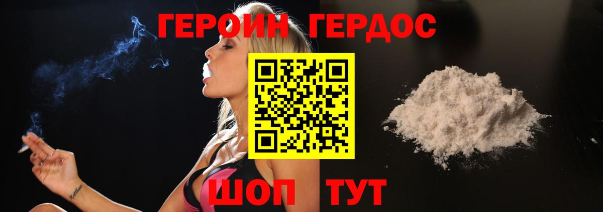 Нововоронеж  Героин  Вход с VPN  Героин белый 