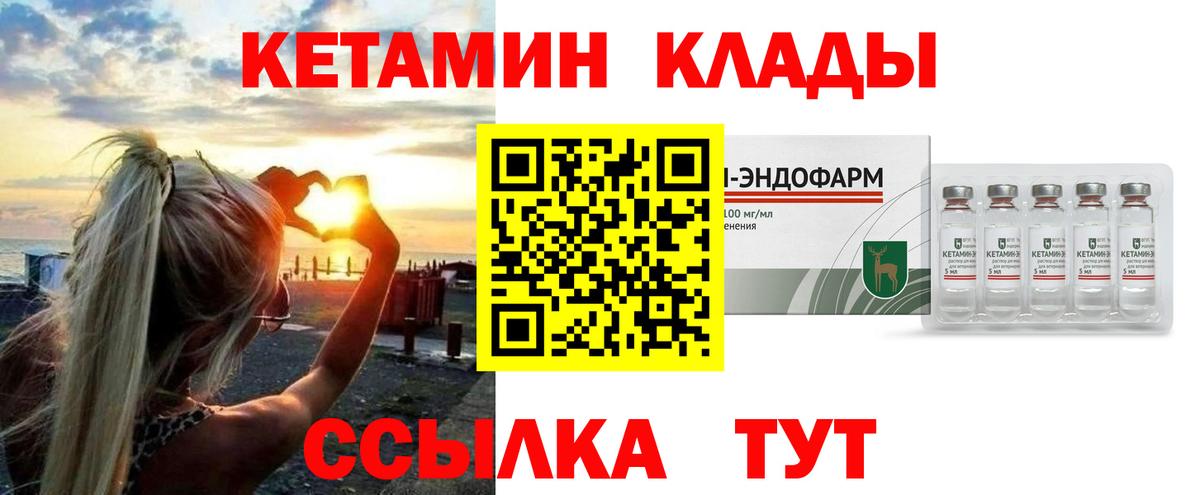 КЕТАМИН VHQ  КЕТАМИН ketamine  Вход с VPN  Нововоронеж 