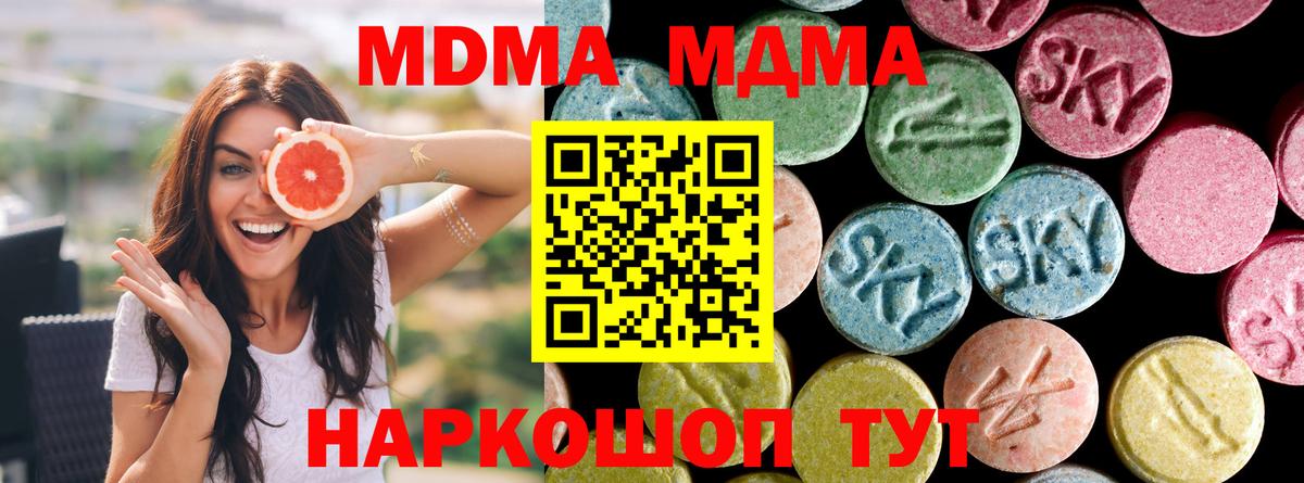MDMA crystal Нововоронеж