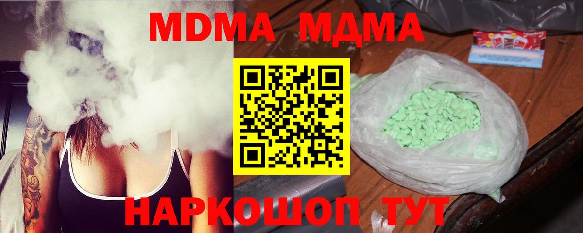 MDMA crystal  Вход с VPN  MDMA молли  MDMA  Нововоронеж 