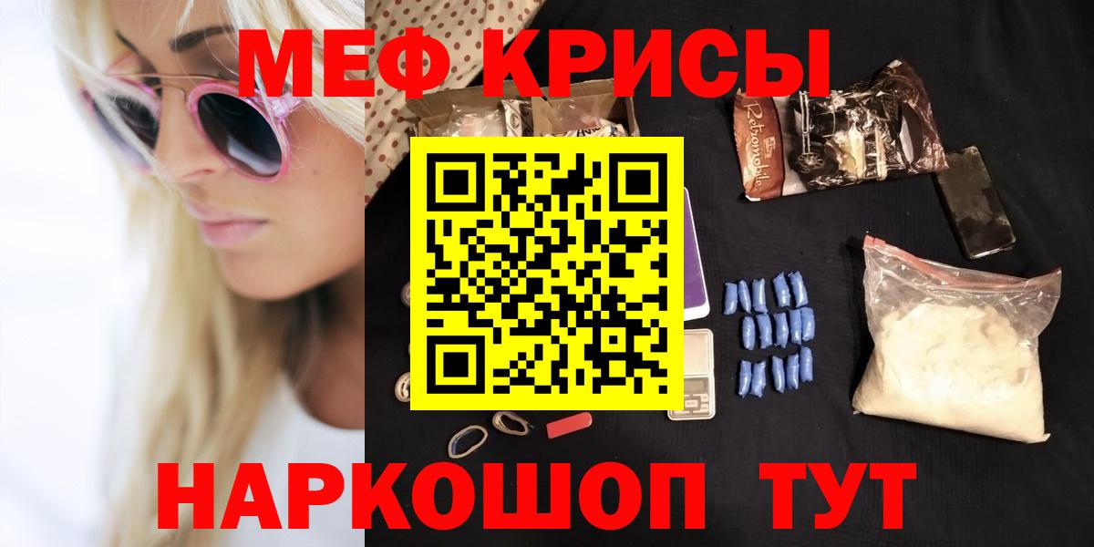 Меф мяу мяу мука Нововоронеж