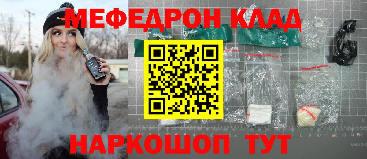 МЕФ 4 MMC  МЕФ  Нововоронеж  МЯУ-МЯУ кристаллы  МЕФ  Вход с VPN 