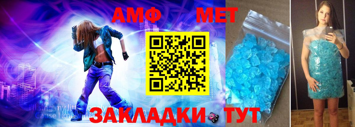 Первитин мет  Вход с VPN  Нововоронеж 