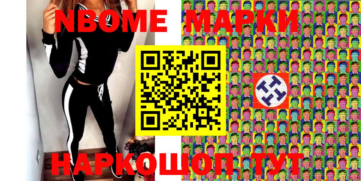 Наркотические марки  Вход с VPN  Нововоронеж  Марки 25I-NBOMe 1,8мг  Марки 25I-NBOMe 1,8мг 