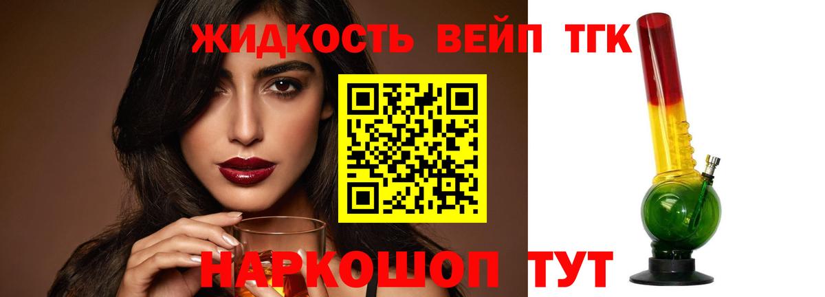 Дистиллят ТГК гашишное масло  Вход с VPN  Нововоронеж 