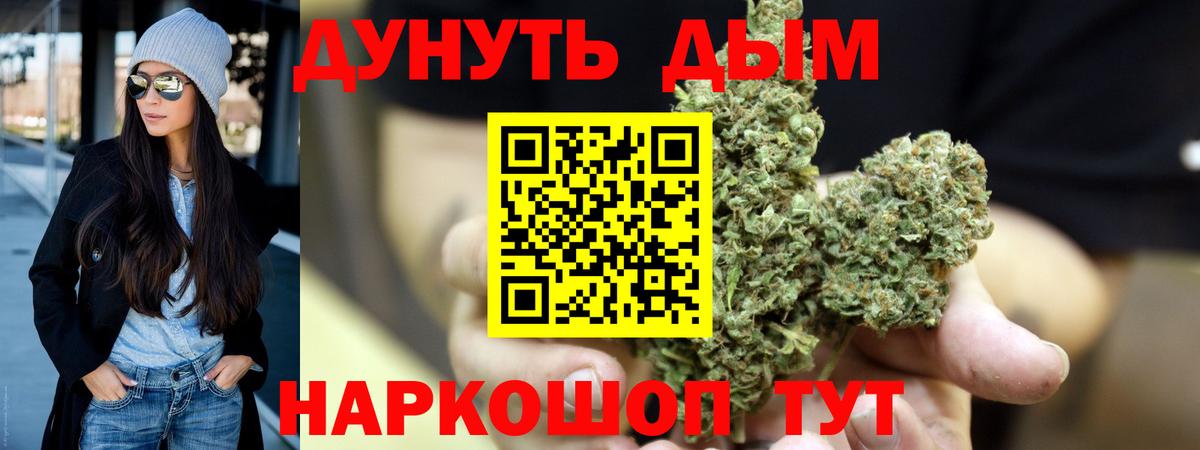 Конопля ГИДРОПОН  МАРИХУАНА планчик  Марихуана AK-47  Вход с VPN  Нововоронеж 